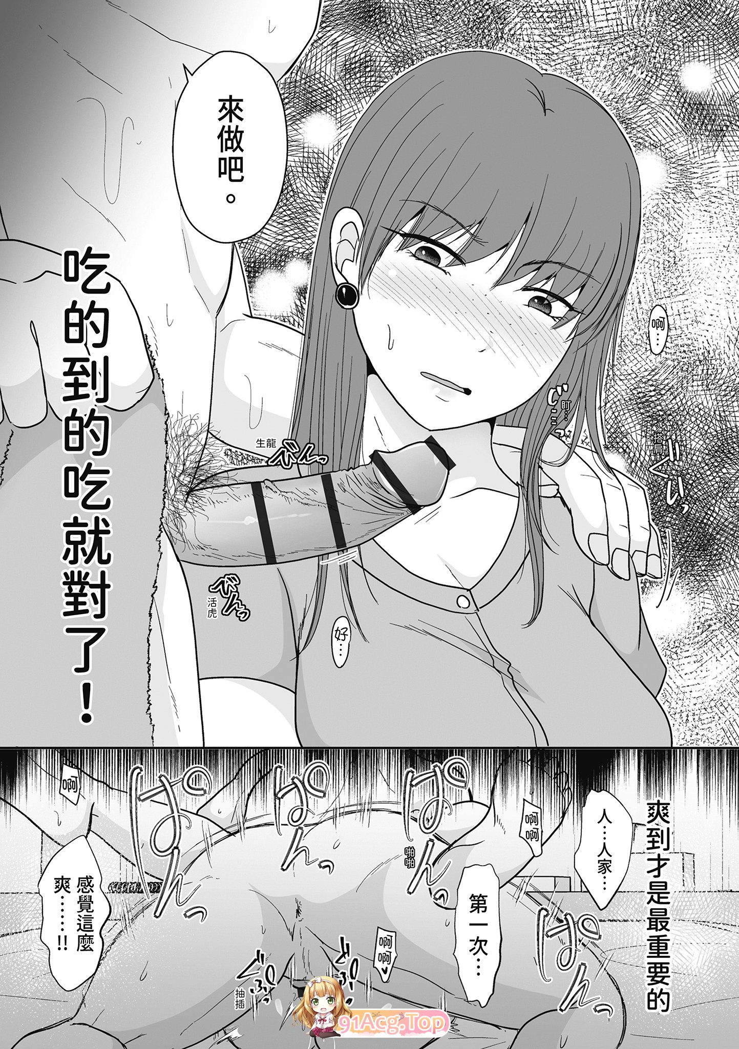 [日漫][黒金さつき] 人の妻だからシたくなる  [204P/238MB/FM/百度]-第3张-漫画-卡趣资源网