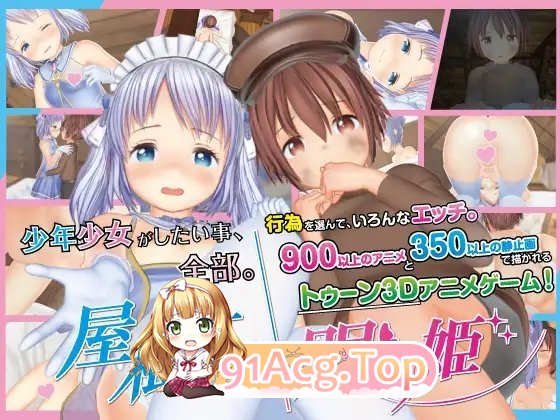 [精品互动SLG/汉化/动态]阁楼里的眠姫V1.4.1 官方中文版+自带全回想解放[更新][FM/13G/百度]-第7张-游戏-哥特动漫王国