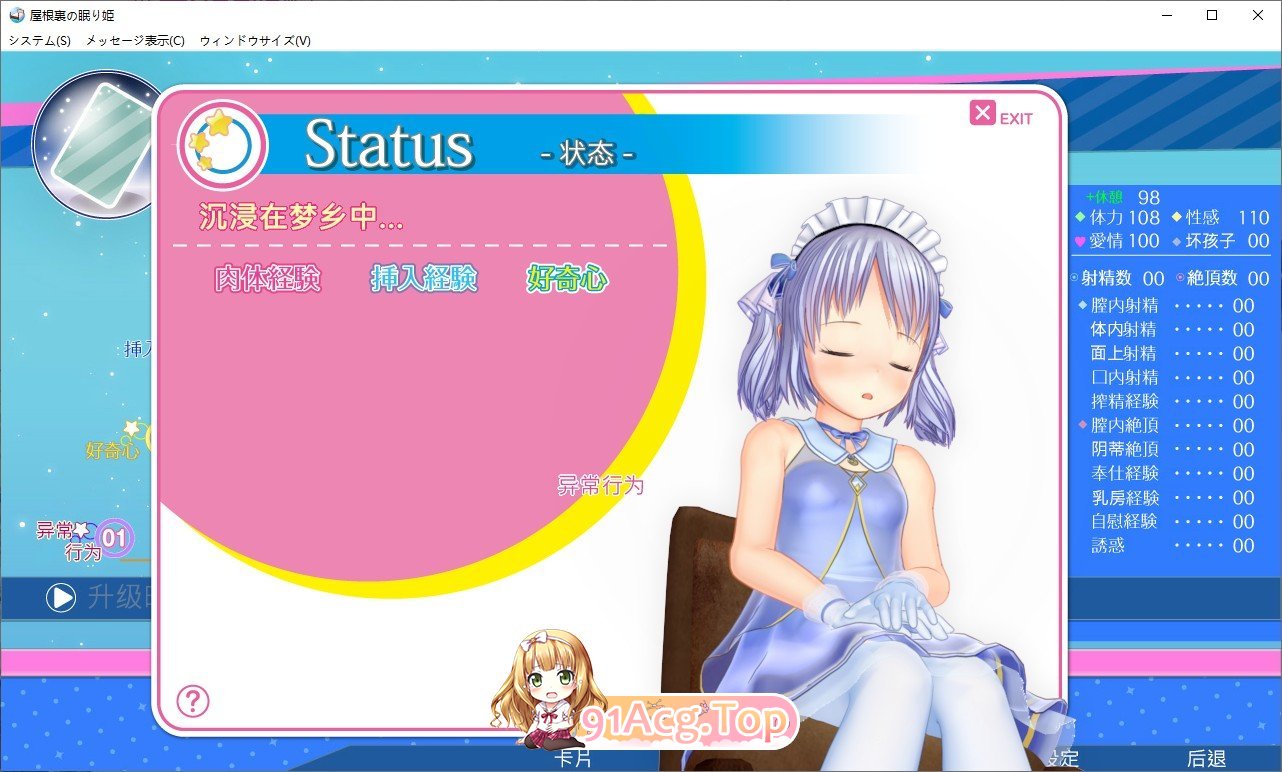 [精品互动SLG/汉化/动态]阁楼里的眠姫V1.4.1 官方中文版+自带全回想解放[更新][FM/13G/百度]-第6张-游戏-哥特动漫王国