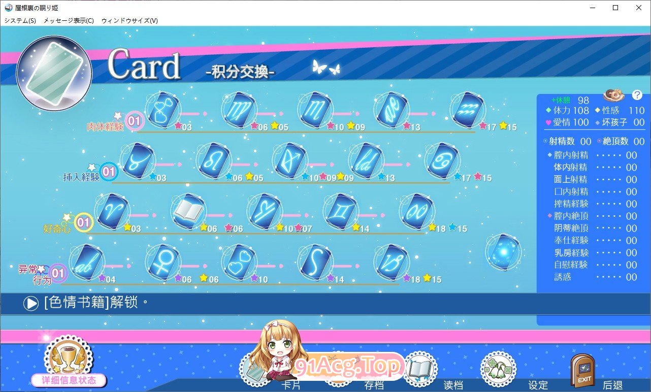 [精品互动SLG/汉化/动态]阁楼里的眠姫V1.4.1 官方中文版+自带全回想解放[更新][FM/13G/百度]-第5张-游戏-哥特动漫王国