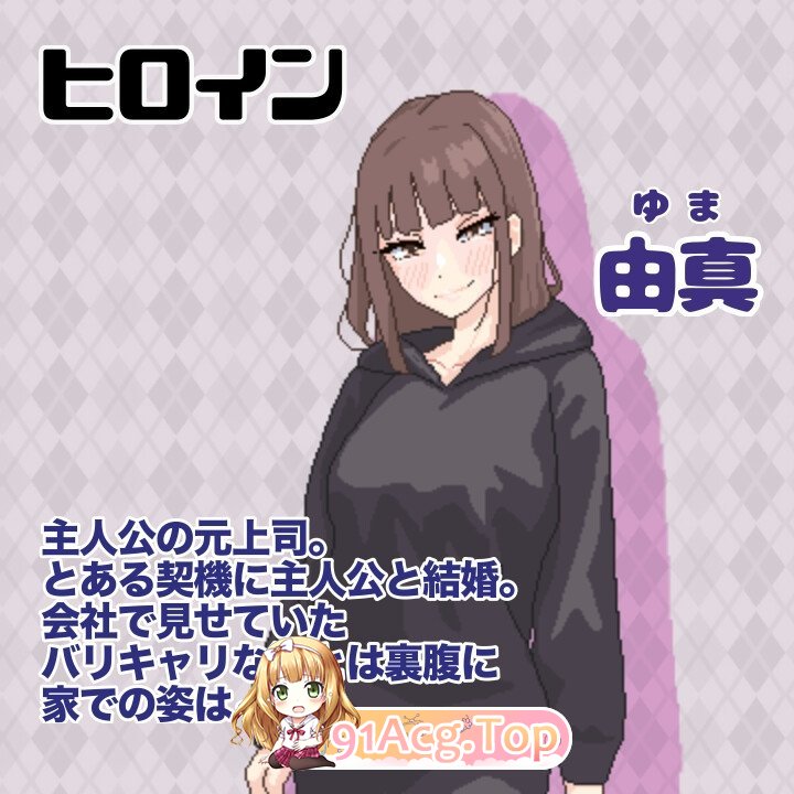 [像素SLG/动态]我们突然结婚后，一起喝酒、玩游戏等等。V1.1 正式版+存档[新作][FM/520M/百度]-第3张-游戏-次元小屋-ACG交流分享论坛