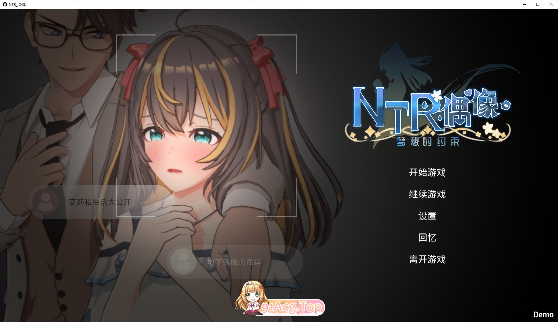 [3D互动SLG/中文/动态]NTR偶像 - 梦的约定 官方中文DEMO版[新作][FM/1.6G/百度]-第1张-游戏-次元小屋-ACG交流分享论坛