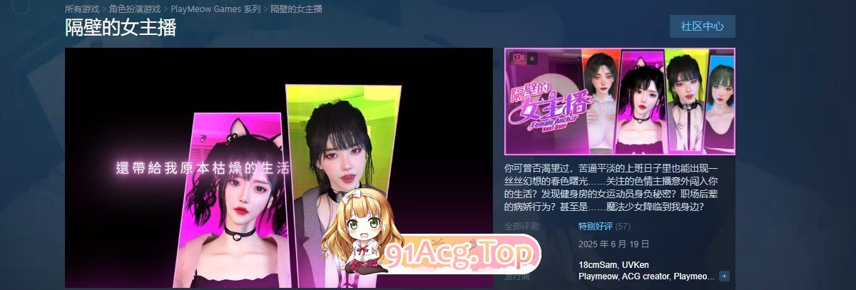 [互动SLG/中文/动态]隔壁的女主播 官方中文步兵正式版+自带全回想[更新正式版][FM/20.7G/百度]-第2张-游戏-哥特动漫王国