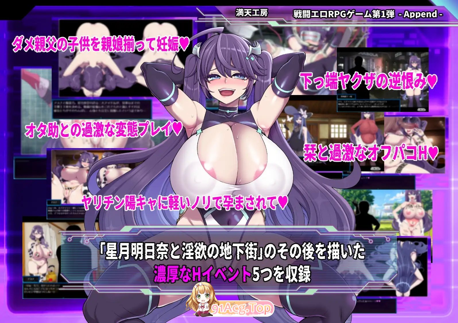 [热门RPG/汉化]星月明日奈与淫欲的地下街– Append – 挂载AI汉化版+存档[新汉化/大更新/战斗H][FM/2.5G/百度]-第17张-游戏-哥特动漫王国