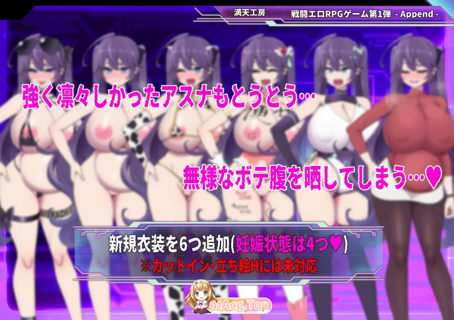 [热门RPG/汉化]星月明日奈与淫欲的地下街– Append – 挂载AI汉化版+存档[新汉化/大更新/战斗H][FM/2.5G/百度]-第19张-游戏-哥特动漫王国