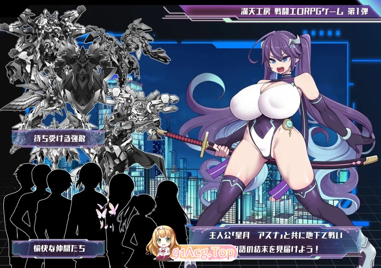 [热门RPG/汉化]星月明日奈与淫欲的地下街– Append – 挂载AI汉化版+存档[新汉化/大更新/战斗H][FM/2.5G/百度]-第7张-游戏-哥特动漫王国