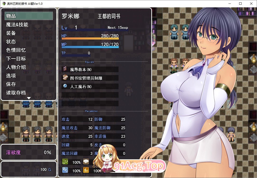 [RPG/汉化]奥林匹斯的禁书 挂载AI汉化版+存档[新汉化][FM/1.9G/百度]-第6张-游戏-哥特动漫王国