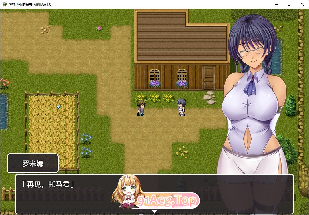 [RPG/汉化]奥林匹斯的禁书 挂载AI汉化版+存档[新汉化][FM/1.9G/百度]-第2张-游戏-哥特动漫王国
