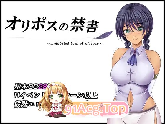 [RPG/汉化]奥林匹斯的禁书 挂载AI汉化版+存档[新汉化][FM/1.9G/百度]-第8张-游戏-哥特动漫王国