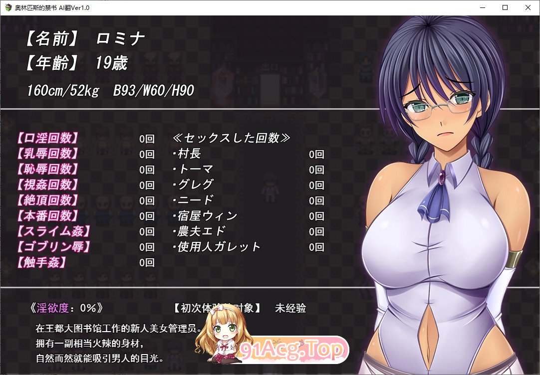 [RPG/汉化]奥林匹斯的禁书 挂载AI汉化版+存档[新汉化][FM/1.9G/百度]-第7张-游戏-哥特动漫王国