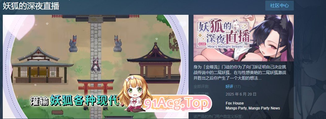 [互动SLG/中文/动态]妖狐的深夜直播 官方中文正式步兵版[更新正式版][FM/12.1G/百度]-第3张-游戏-次元小屋-ACG交流分享论坛