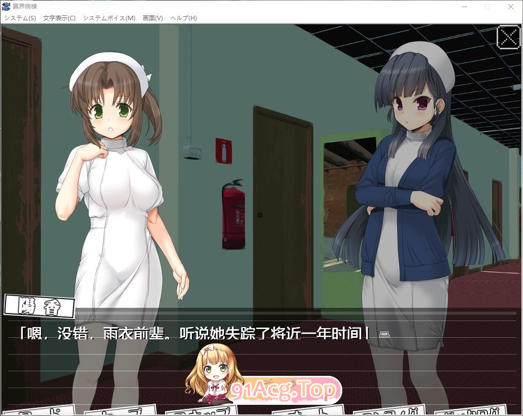 [ADV/汉化] 异界病栋 - 新人护士阳香的受难 AI汉化版+全CG回想 [FM/百度/微云][500M]-第2张-游戏-哥特动漫王国