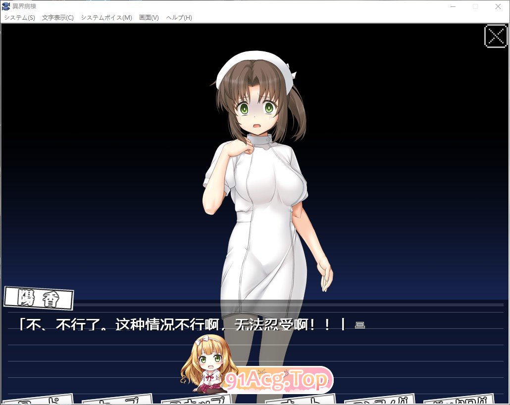 [ADV/汉化] 异界病栋 - 新人护士阳香的受难 AI汉化版+全CG回想 [FM/百度/微云][500M]-第3张-游戏-哥特动漫王国