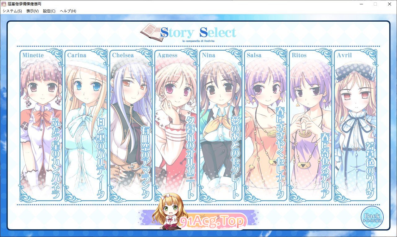 [ADV/汉化] 庆典的钟声 祝祭のカンパネラ！AI汉化版+全CG存档★全CV [FM/百度/微云][4.3G]-第2张-游戏-卡趣资源网