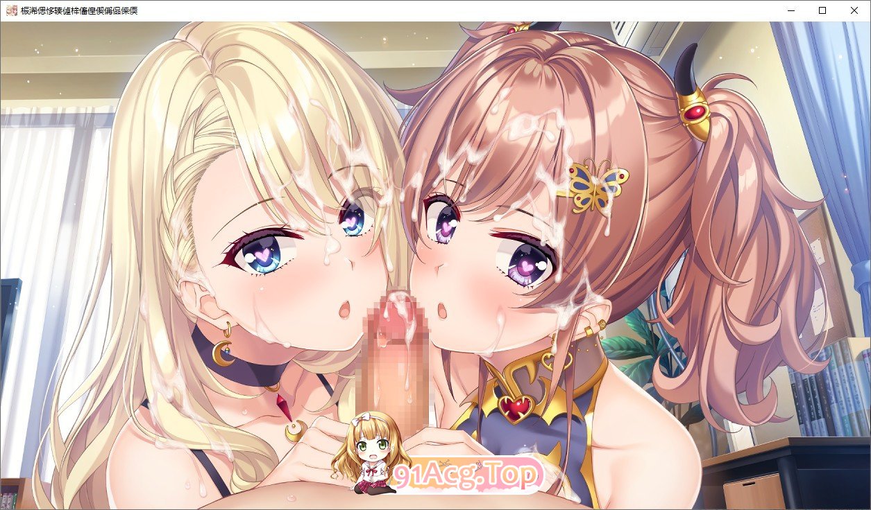 [拔作ADV/汉化作] 友莉与真凛想要疗愈你   AI汉化版 [FM/百度/微云][2.4G]-第10张-游戏-次元小屋-ACG交流分享论坛