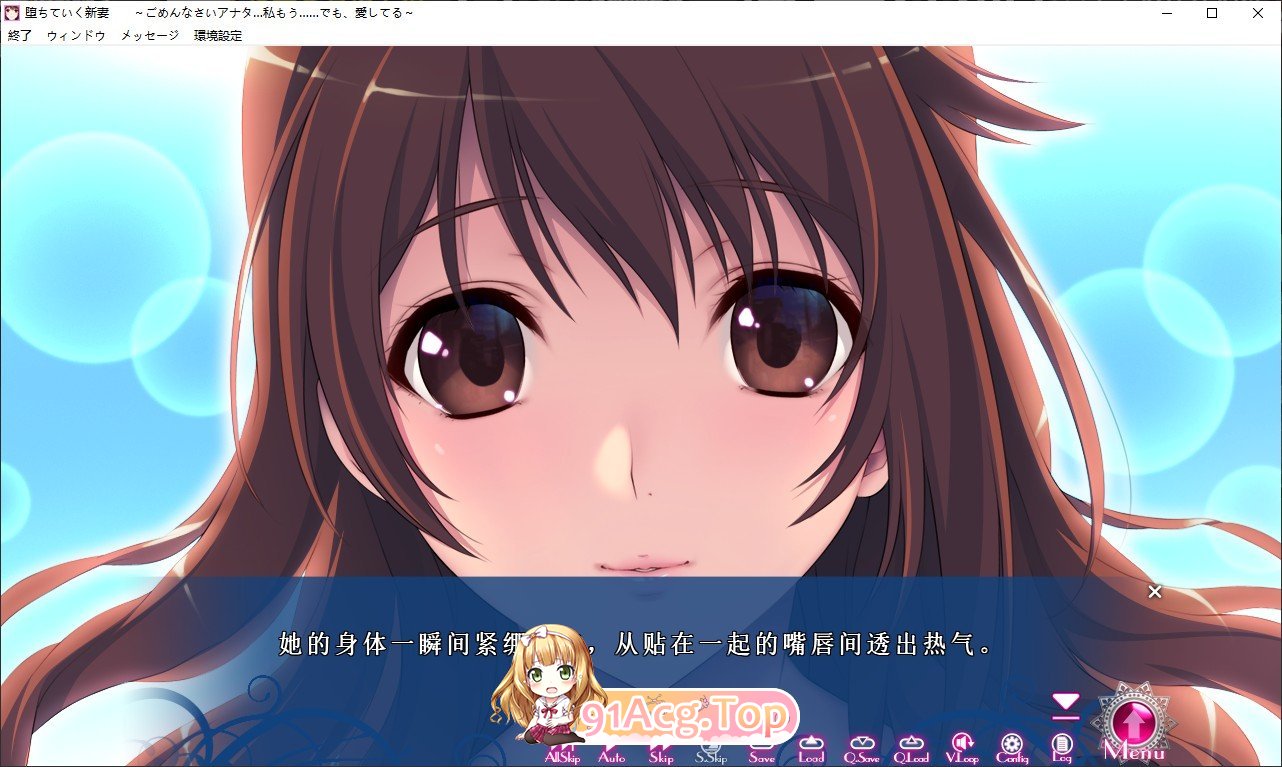 [拔作ADV/汉化/NTR]堕落的新娘 ～对不起，你……我已经不行了……但是，我爱你～AI汉化版+存档[FM/百度/微云] [2.4G]-第4张-游戏-次元小屋-ACG交流分享论坛