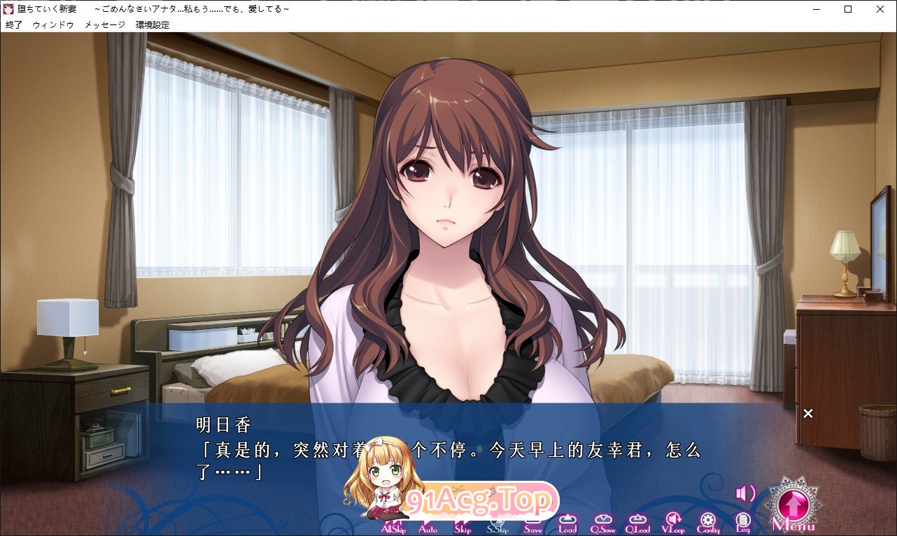[拔作ADV/汉化/NTR]堕落的新娘 ～对不起，你……我已经不行了……但是，我爱你～AI汉化版+存档[FM/百度/微云] [2.4G]-第2张-游戏-次元小屋-ACG交流分享论坛
