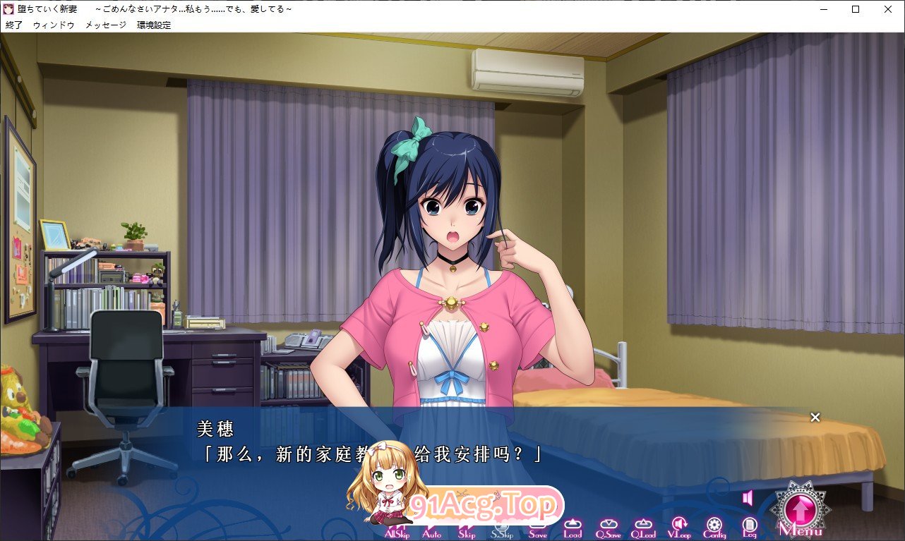 [拔作ADV/汉化/NTR]堕落的新娘 ～对不起，你……我已经不行了……但是，我爱你～AI汉化版+存档[FM/百度/微云] [2.4G]-第5张-游戏-次元小屋-ACG交流分享论坛