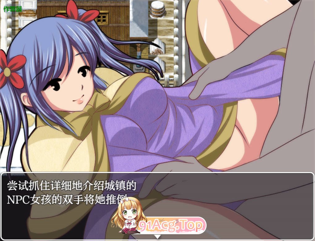 [日系RPG/汉化/少女]NPC侵犯之异世界狂游记1.0 AI汉化版PC+安卓[FM/百度/微云][500M]-第2张-游戏-次元小屋-ACG交流分享论坛