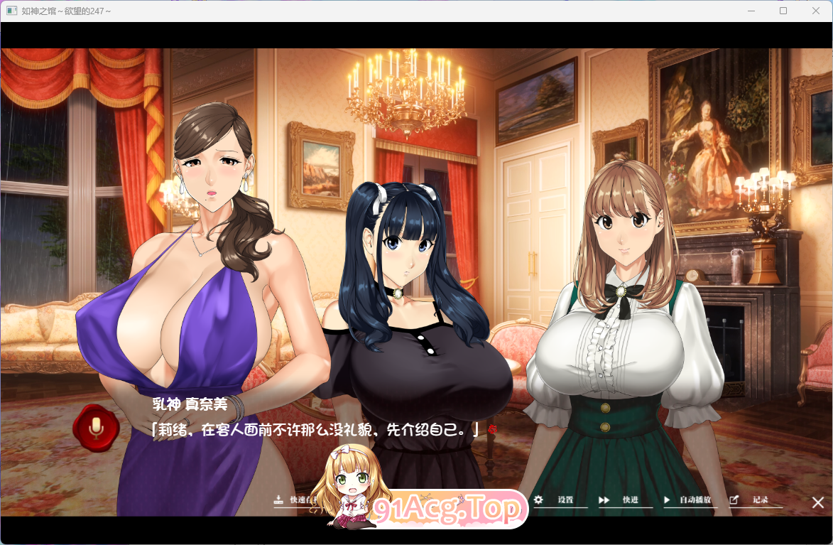 [极品ADV/中文/超强全动态]如神之馆～欲望的247～V1.07 官方中文步兵版[全CV][FM/4.1G/百度]-第3张-游戏-次元小屋-ACG交流分享论坛