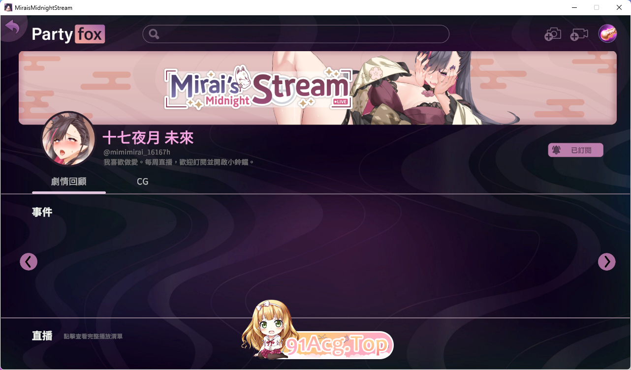 [精品SLG/中文/动态/CV]妖狐的深夜直播 官方中文正式版版+DLC [新作] [FM/12.1G/百度]-第9张-游戏-次元小屋-ACG交流分享论坛