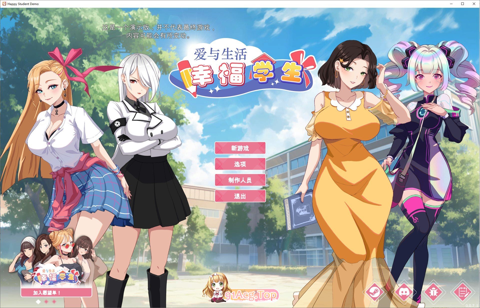 [养成互动SLG/中文/动态]爱与生活：幸福学生V0.0.7.1 官方中文Demo版[更新][FM/6.3G/百度]-第1张-游戏-哥特动漫王国