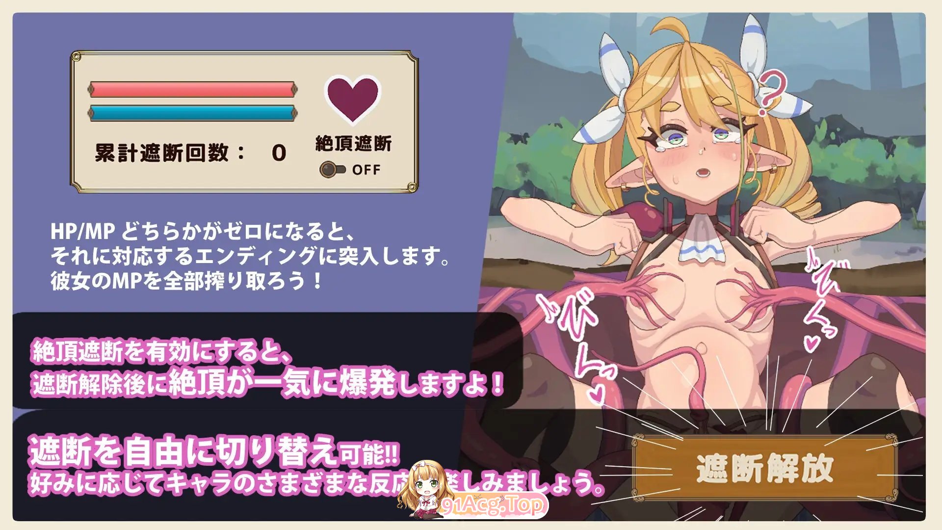 [调教SLG/中文/动态]傲娇精灵剑士与感官陷阱 官方中文版[新作][FM/440M/百度]-第6张-游戏-哥特动漫王国