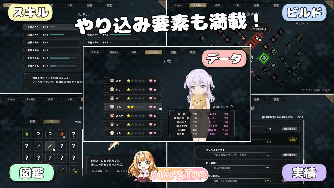 [生存SLG]悠哉生存记～无人岛的全裸少女～正式版[新作][FM/1.2G/百度]-第6张-游戏-哥特动漫王国