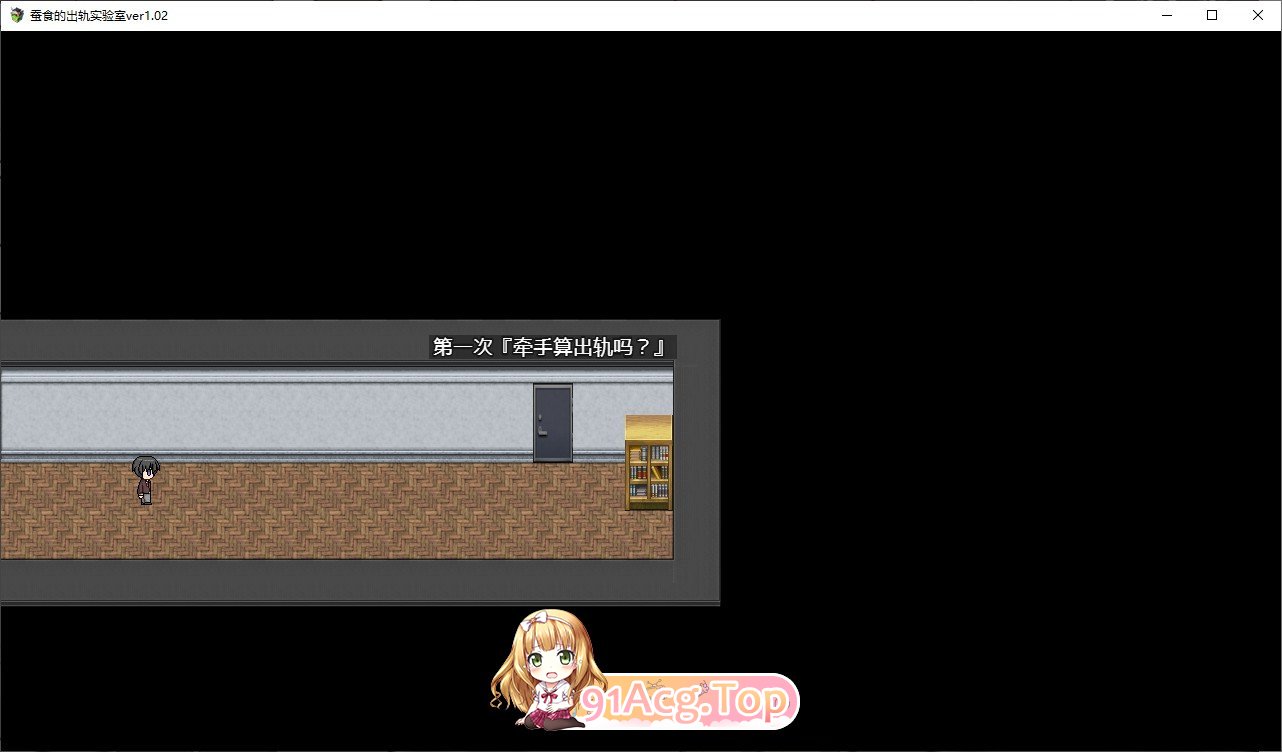 [RPG/汉化]蚕食的花心实验室 内嵌AI汉化版+存档[新汉化][FM/290M/百度]-第4张-游戏-哥特动漫王国