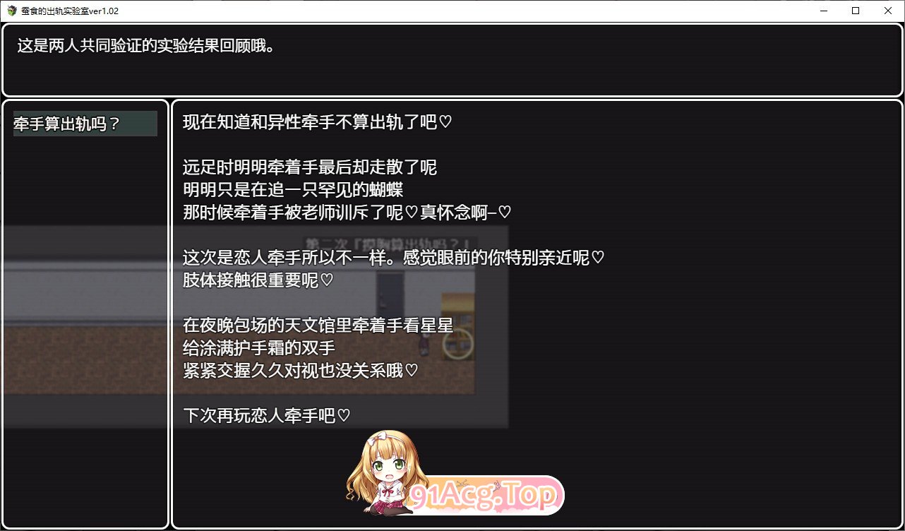 [RPG/汉化]蚕食的花心实验室 内嵌AI汉化版+存档[新汉化][FM/290M/百度]-第5张-游戏-哥特动漫王国