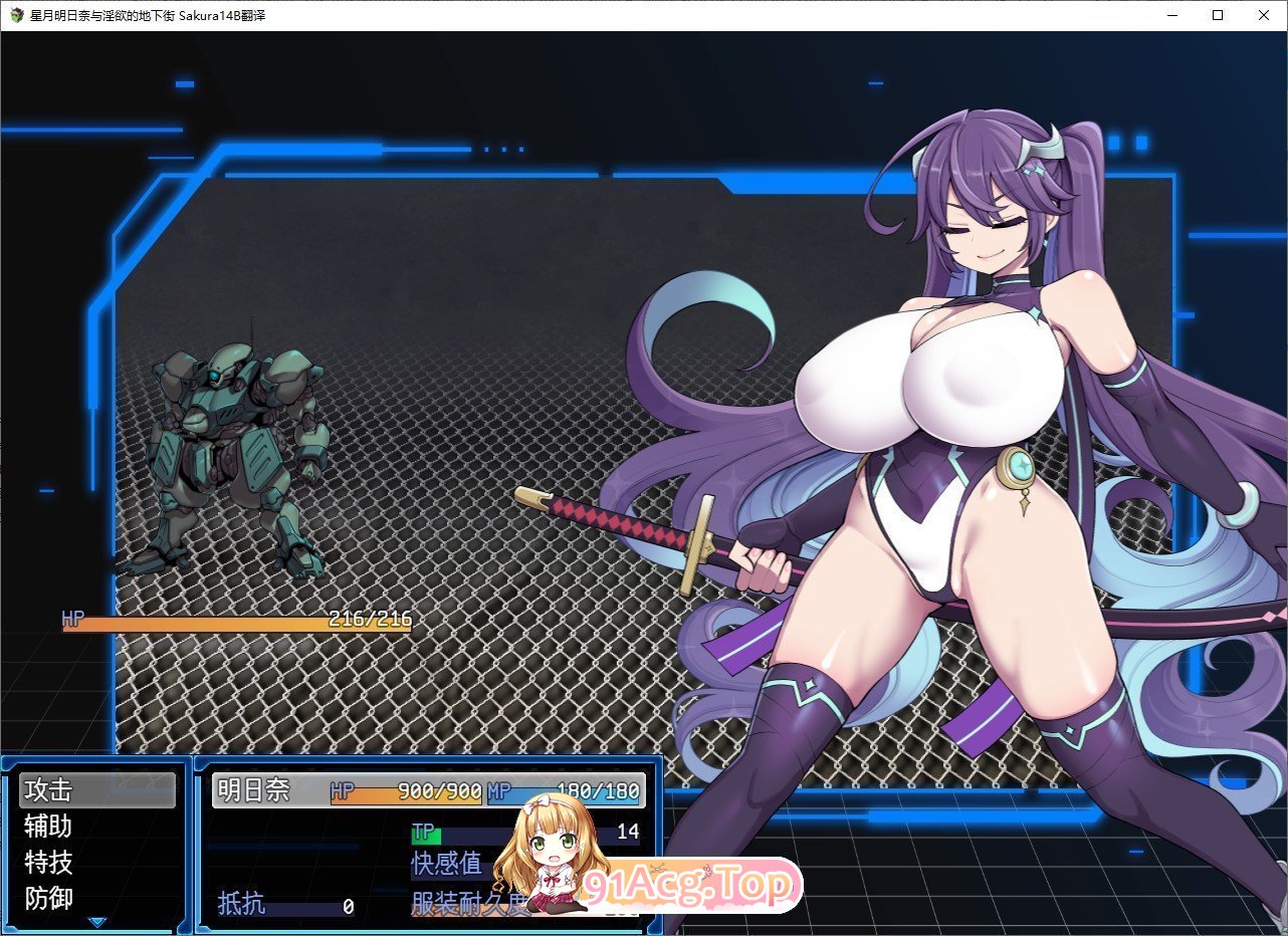 [精品RPG/汉化]星月明日奈与淫欲的地下街– Append – 挂载AI汉化版[大更新DLC/战斗H][FM/2.5G/百度]-第4张-游戏-次元小屋-ACG交流分享论坛