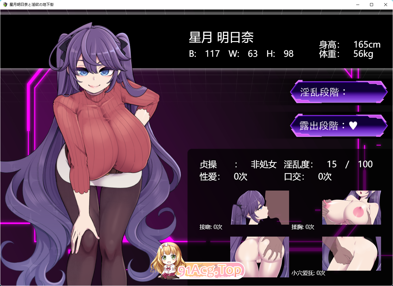 [精品RPG/汉化]星月明日奈与淫欲的地下街– Append – 挂载AI汉化版[大更新DLC/战斗H][FM/2.5G/百度]-第7张-游戏-次元小屋-ACG交流分享论坛