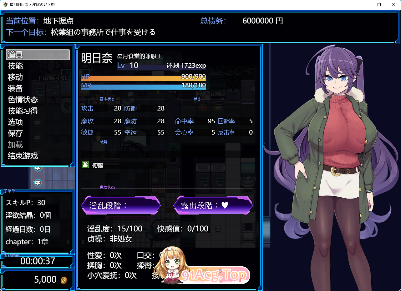 [精品RPG/汉化]星月明日奈与淫欲的地下街– Append – 挂载AI汉化版[大更新DLC/战斗H][FM/2.5G/百度]-第2张-游戏-次元小屋-ACG交流分享论坛
