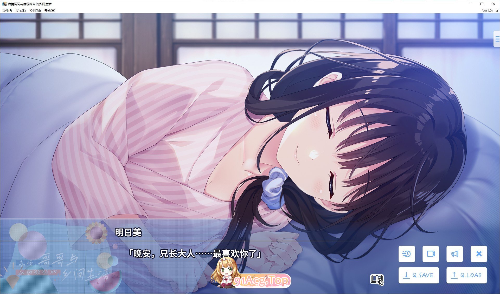 [精品RPG/中文]痴情哥哥与病弱妹妹的乡间生活 STEAM官方中文步兵版+全CG存档[新步兵][FM/3.3G/百度]-第6张-游戏-哥特动漫王国