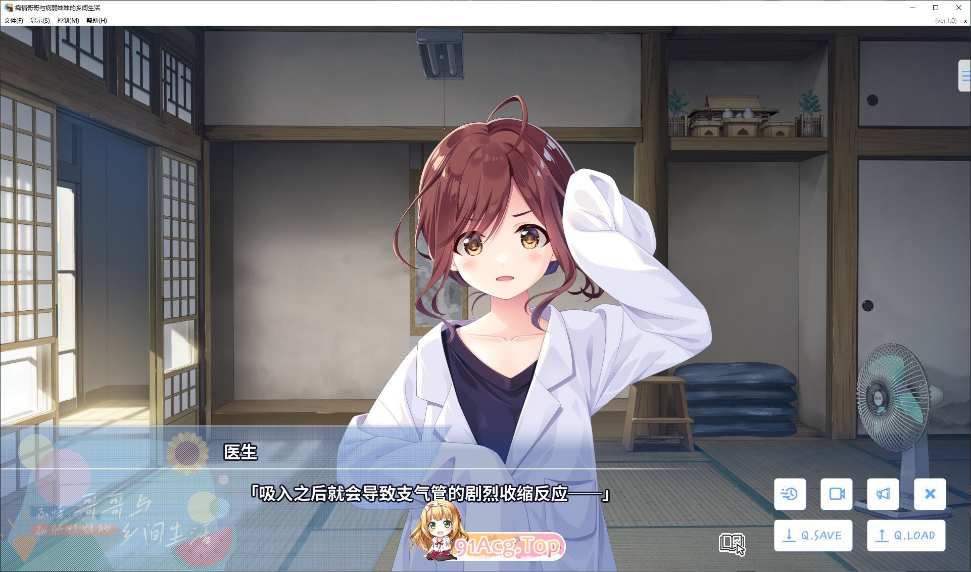 [精品RPG/中文]痴情哥哥与病弱妹妹的乡间生活 STEAM官方中文步兵版+全CG存档[新步兵][FM/3.3G/百度]-第5张-游戏-哥特动漫王国
