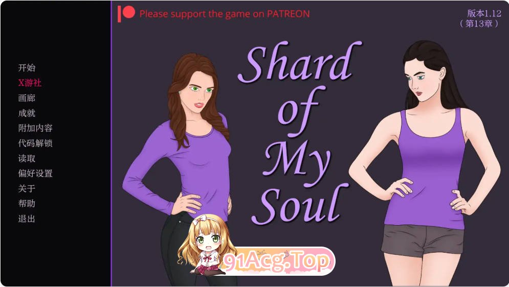 [欧美SLG/汉化/更新] 灵魂碎片  Shard of My Soul  1.12 AI汉化版PC+安卓[FM/百度/微云][1.2G]-第1张-游戏-哥特动漫王国