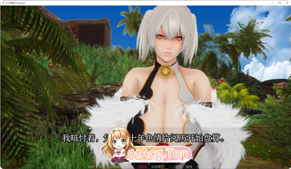 [亚洲SLG/汉化/更新]十二女神  12 Goddesses  0.14 AI汉化版PC+安卓[FM/百度/微云][4.9G]-第2张-游戏-卡趣资源网