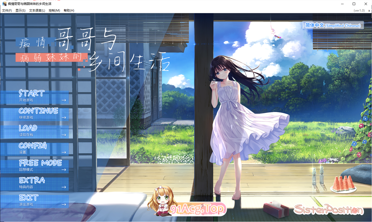 [精品RPG/中文]痴情哥哥与病弱妹妹的乡间生活 STEAM官方中文步兵版 [新步兵][FM/3.3G/百度]-第1张-游戏-次元小屋-ACG交流分享论坛