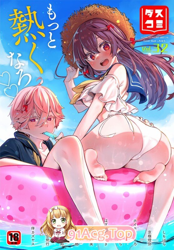 [日漫][しもはら] 東京ブラックボックス-ドS教授の難事件レポート - 1-14 [550P/372M/FM/百度]-第5张-漫画-次元小屋-ACG交流分享论坛