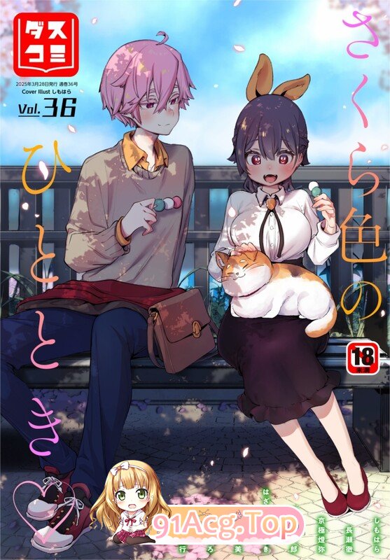 [日漫][しもはら] 東京ブラックボックス-ドS教授の難事件レポート - 1-14 [550P/372M/FM/百度]-第6张-漫画-次元小屋-ACG交流分享论坛
