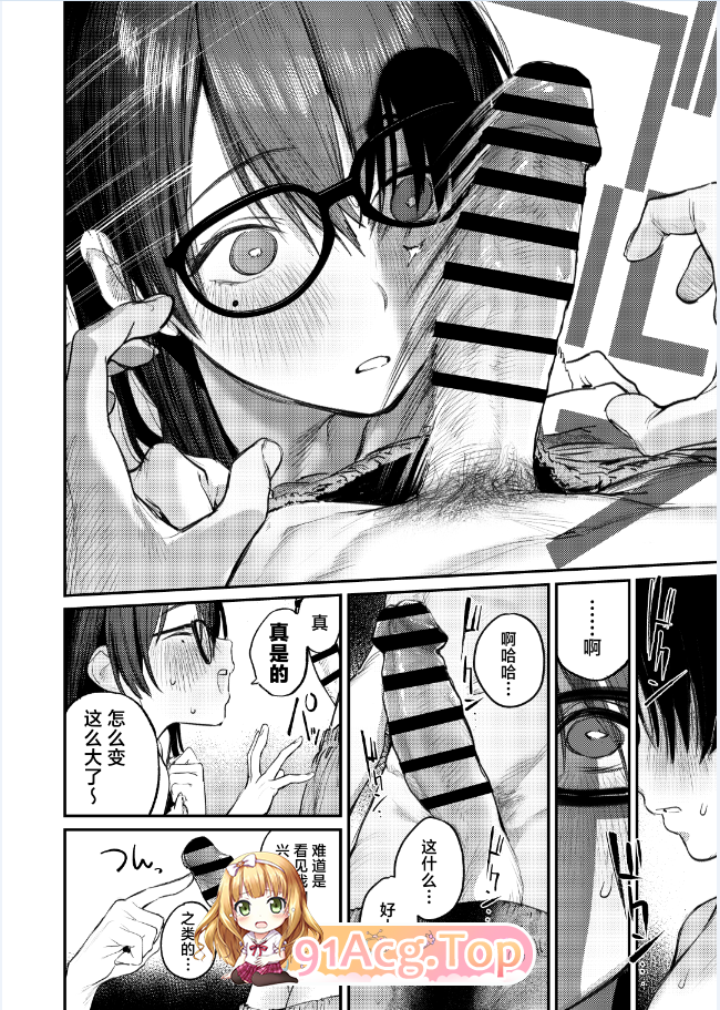 [日漫][桃汁庭園 (桃雲)] 美術部ハーレム活動日誌 ～先輩のスランプ解消に協力したら、勢いで3Pすることになった話～  [76P/248MB/FM/百度]-第6张-漫画-次元小屋-ACG交流分享论坛