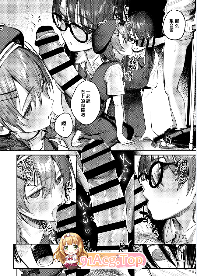 [日漫][桃汁庭園 (桃雲)] 美術部ハーレム活動日誌 ～先輩のスランプ解消に協力したら、勢いで3Pすることになった話～  [76P/248MB/FM/百度]-第7张-漫画-次元小屋-ACG交流分享论坛