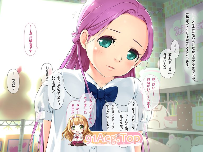 [ADV/双端/AI汉化]某家梦幻商店里～半熟少女们的秘密优惠～（内附CG包）[FM/OD/迅雷][420M]-第4张-游戏-哥特动漫王国