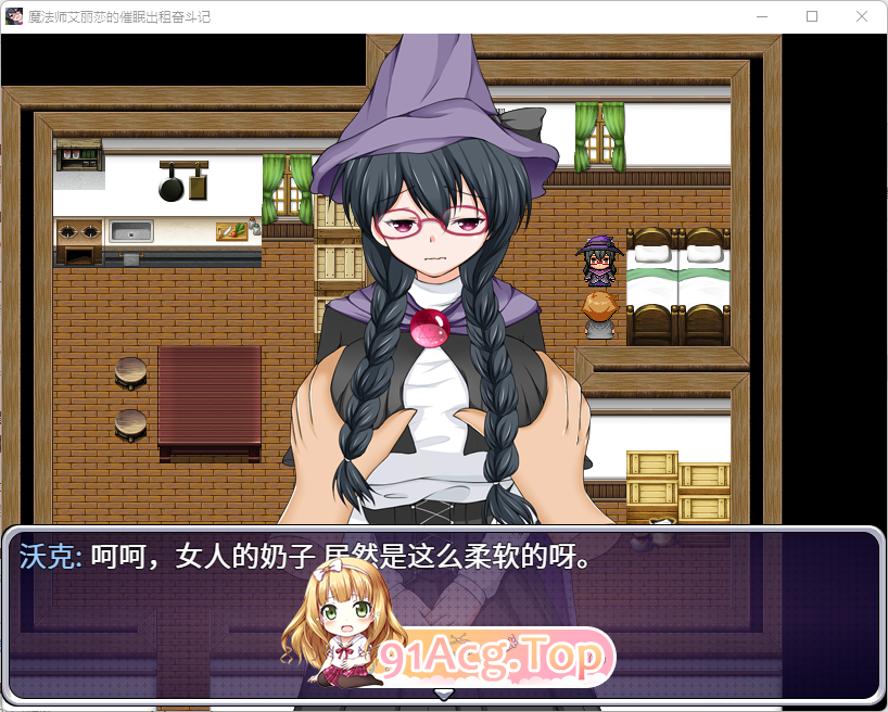 [RPG/中文]魔法师艾丽莎的催眠出租奋斗记 官方中文步兵版 [新作] [FM/1G/百度]-第3张-游戏-卡趣资源网