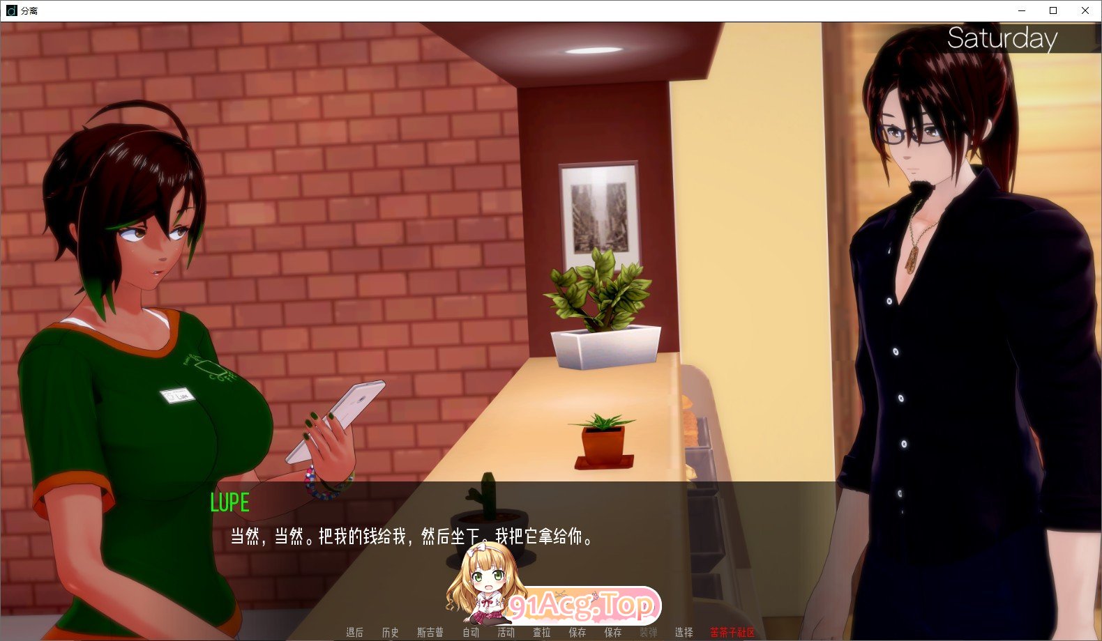[日系SLG/汉化]分离V0.16.2 AI 汉化版[PC+安卓][FM/2.8G/百度]-第6张-游戏-次元小屋-ACG交流分享论坛