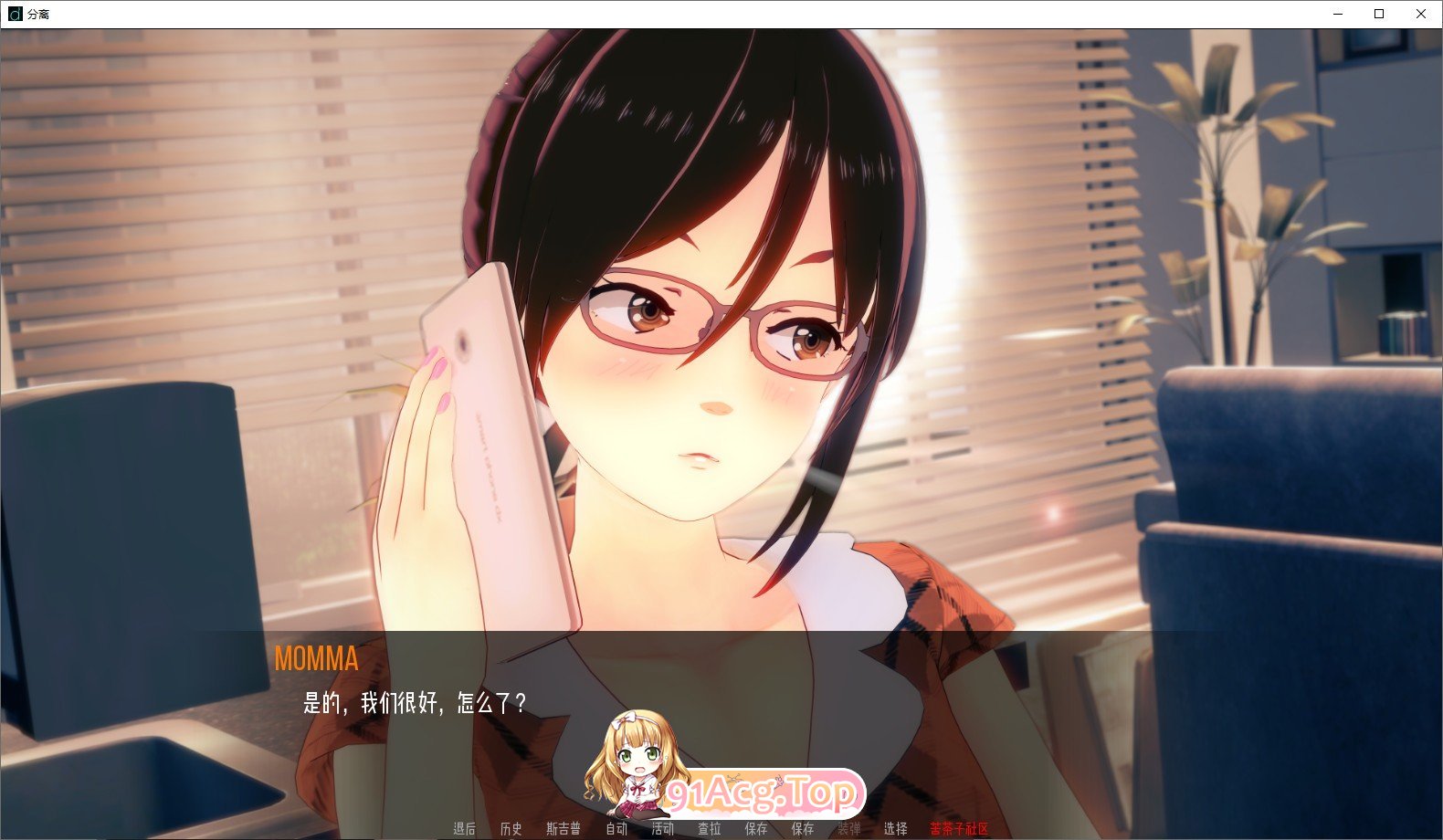 [日系SLG/汉化]分离V0.16.2 AI 汉化版[PC+安卓][FM/2.8G/百度]-第2张-游戏-次元小屋-ACG交流分享论坛