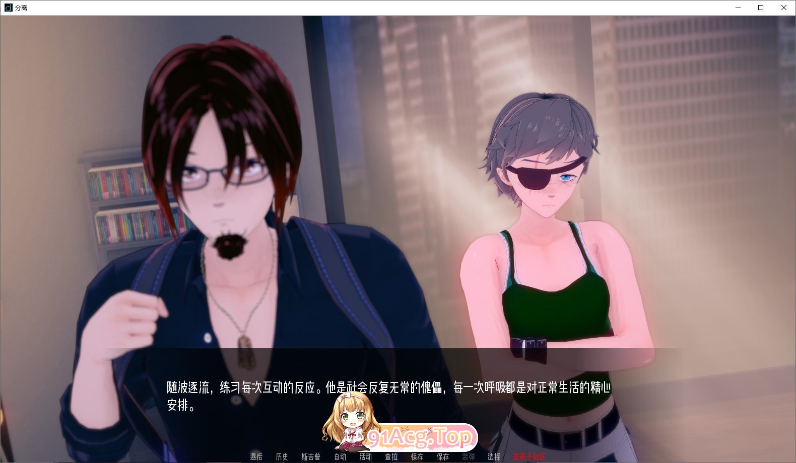 [日系SLG/汉化]分离V0.16.2 AI 汉化版[PC+安卓][FM/2.8G/百度]-第3张-游戏-次元小屋-ACG交流分享论坛