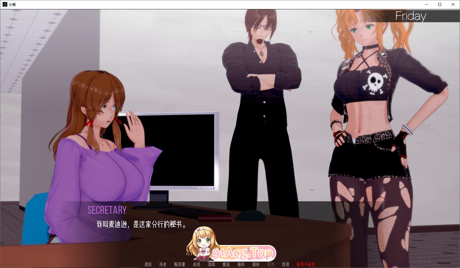 [日系SLG/汉化]分离V0.16.2 AI 汉化版[PC+安卓][FM/2.8G/百度]-第5张-游戏-次元小屋-ACG交流分享论坛
