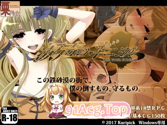 [精品RPG/汉化/NTR]泪声的吉尼奥尔 内嵌AI汉化版+存档[新汉化][FM/640M/百度]-第5张-游戏-次元小屋-ACG交流分享论坛
