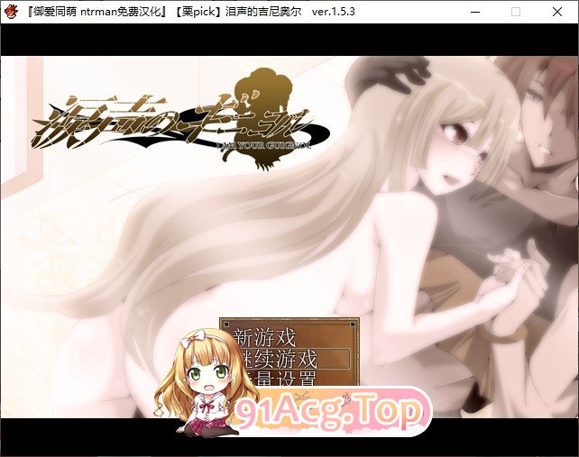 [精品RPG/汉化/NTR]泪声的吉尼奥尔 内嵌AI汉化版+存档[新汉化][FM/640M/百度]-第1张-游戏-次元小屋-ACG交流分享论坛